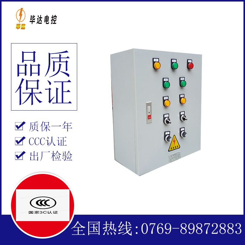 科尔沁右翼中一用一备控制箱