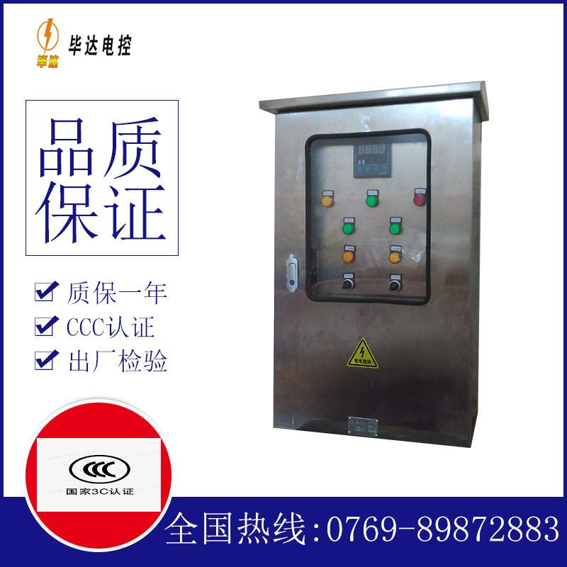 科尔沁右翼中路灯控制箱